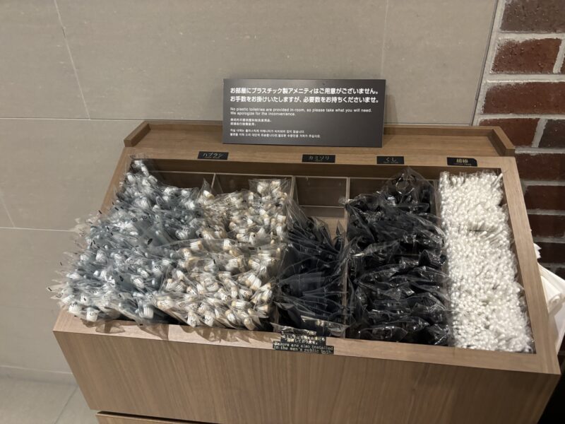 ドーミーイン前橋のアメニティ